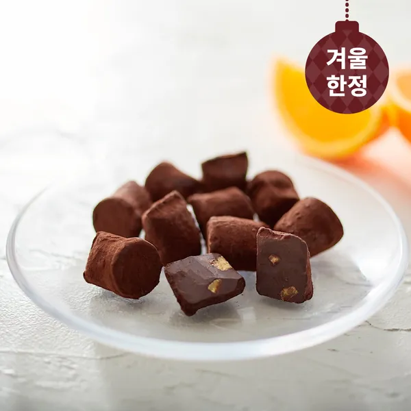 오렌지 필 카카오 트러플